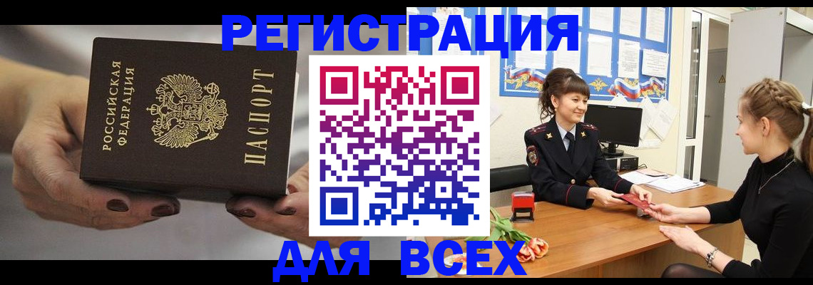 временная регистрация госуслуги в Норильске