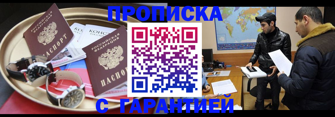 временная регистрация 2025 в Норильске