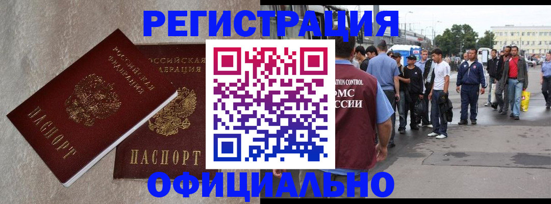 временная регистрация госуслуги в Норильске