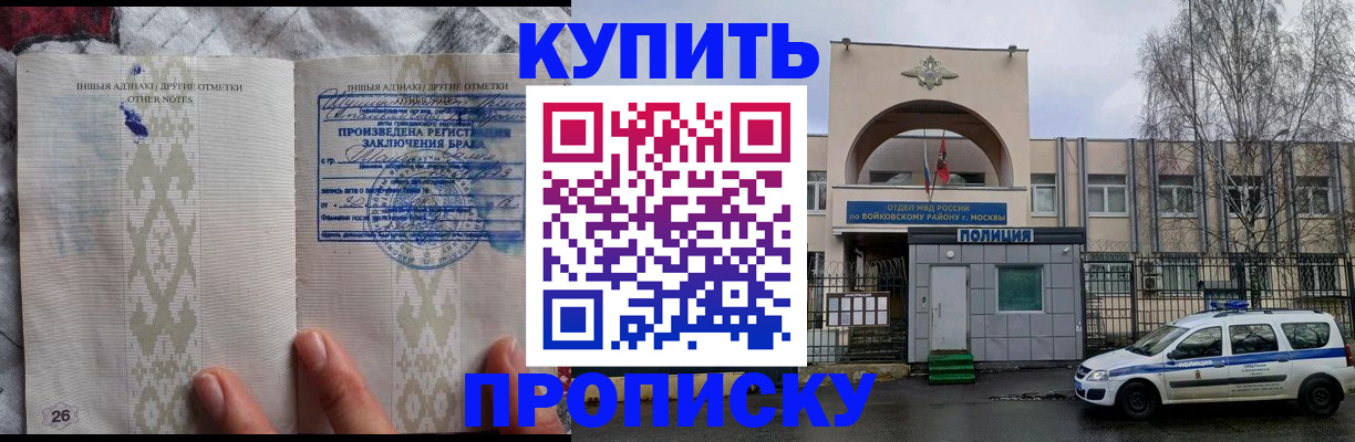временная регистрация недорого в Норильске